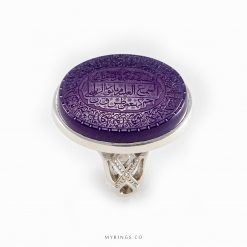 Antique Purple Yemeni Aqeeq With Silver Ring MR0249